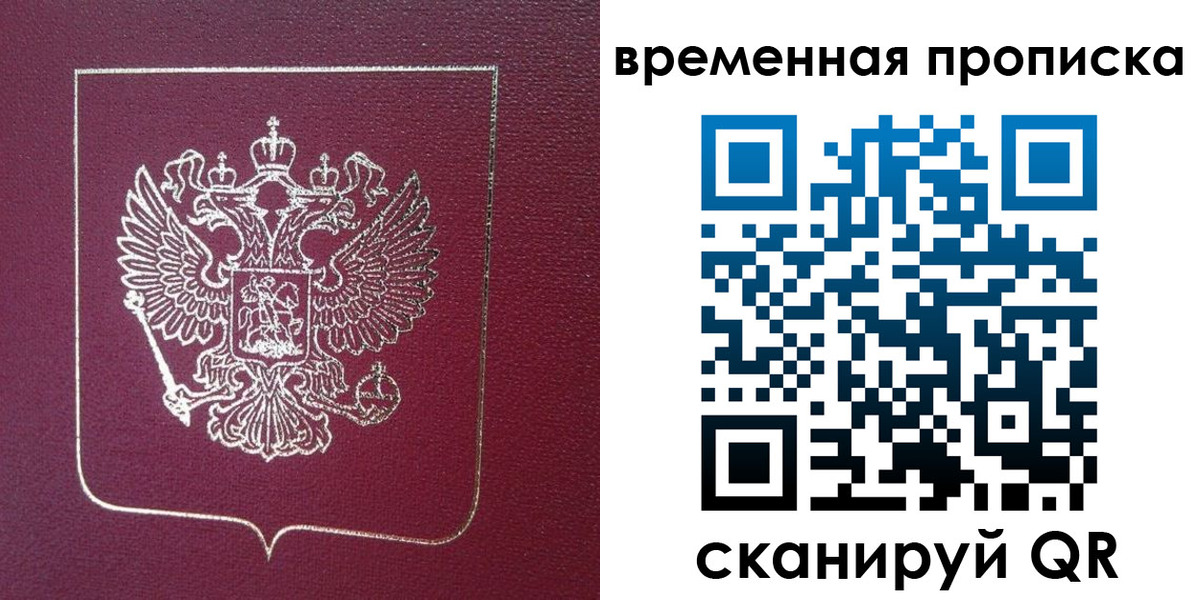 прописка в квартире в Костромской области