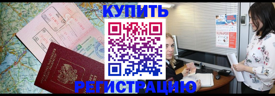 регистрация в Костромской области