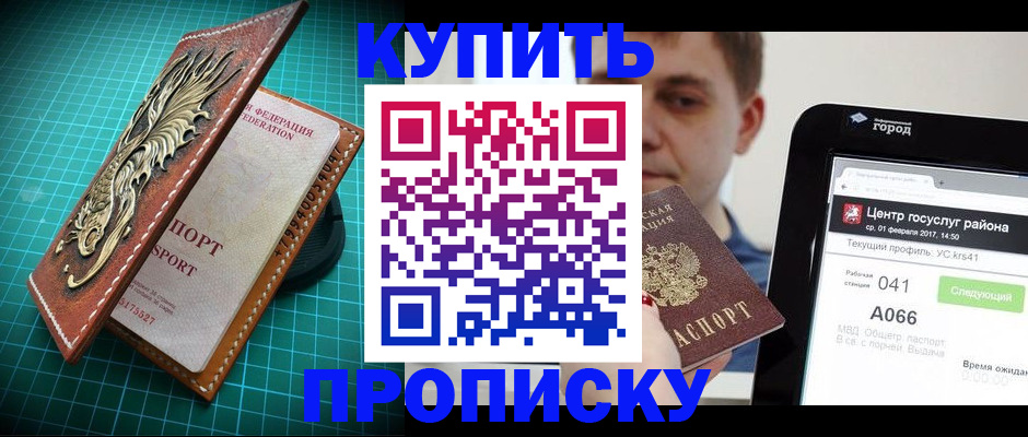 прописка регистрация в Костромской области