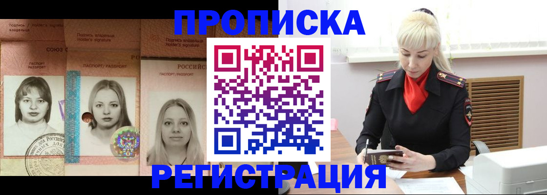 прописка регистрация в Костромской области