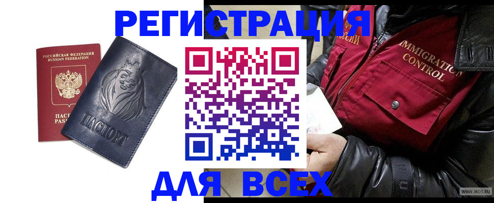 временная регистрация законно в Костромской области