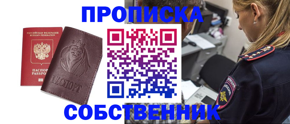 прописка для военкомата в Костромской области