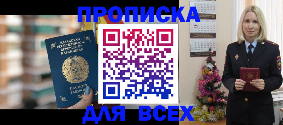 прописка для военкомата в Костромской области