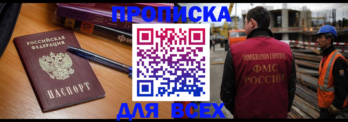временная регистрация законно в Костромской области