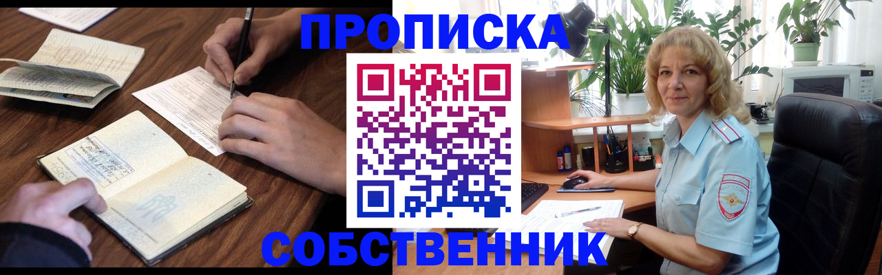 прописка регистрация в Костромской области