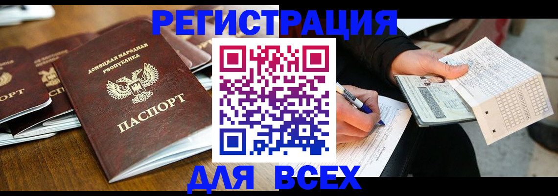 временная регистрация купить в Костромской области